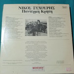 Pantermi Kriti vinyl record