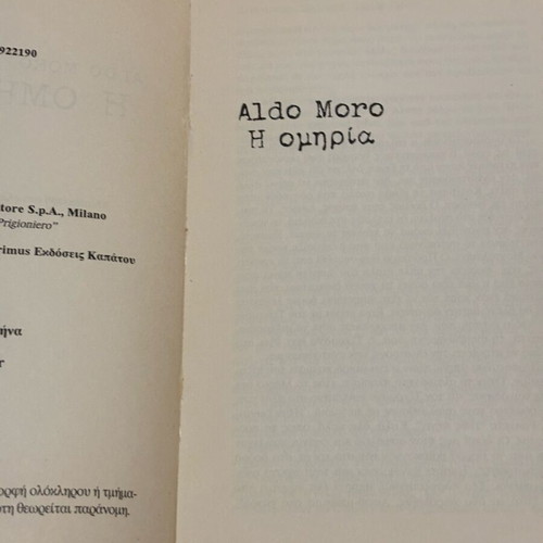 Η ομηρία book like new, Greek language