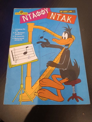 Gelio Kai Chara Comic No 432 used