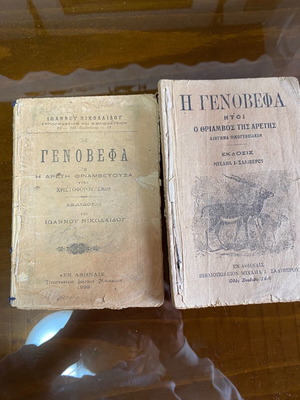 Genovefa collectible old books used, set of 2, Greek editions