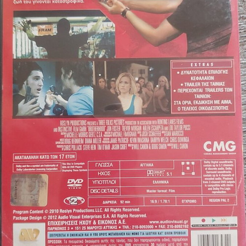 Brotherhood 2010 DVD used, action adventure thriller