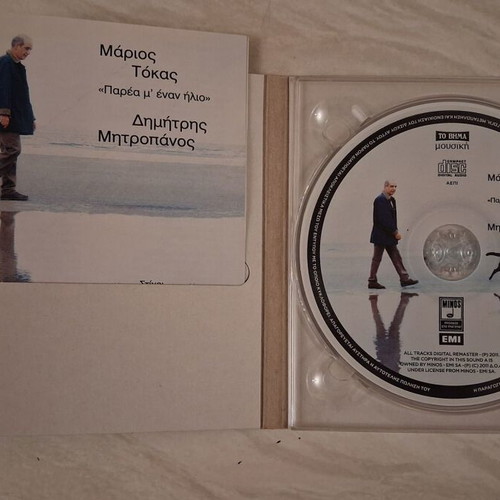 Dimitris Mitropanos 4 CD box set like new, laiko genre