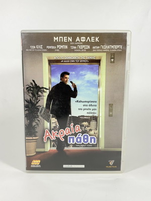 Akraia Pathi DVD like new with Greek subtitles