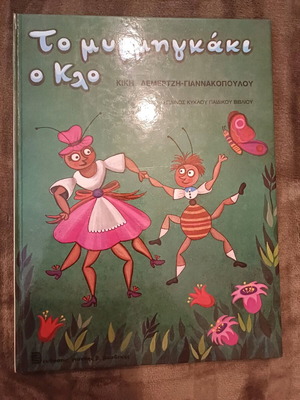 The Little Ant Klo new children's book