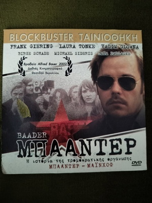 Baader Meinhof DVD, action adventure, subtitled