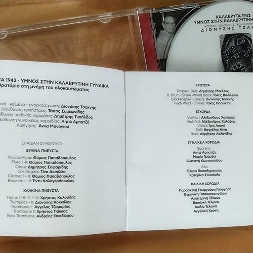 Kalavryta 1943 Hymn to the Kalavrytini Woman CD like new, entechno
