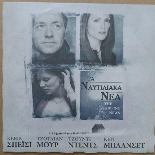 The Shipping News DVD new with Kevin Spacey, Julianne Moore, Judi Dench, Cate Blanchett