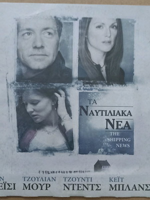The Shipping News DVD new with Kevin Spacey, Julianne Moore, Judi Dench, Cate Blanchett