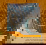  Εισαγωγή στην C++ και Java
