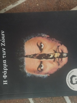 George Orwell Animal Farm like new