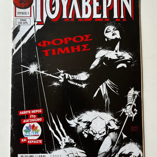 Wolverine #1 Tribute comic 1998 used, Marvel X-Men
