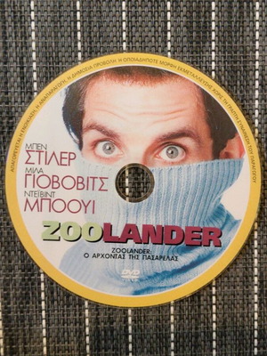 Zoolander: Ο Άρχοντας της Πασαρέλας DVD