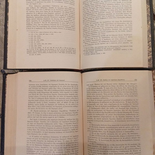 Stasinopoulos Administrative Law used, hardcover books 1957-1960