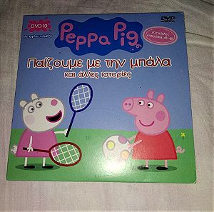 Peppa Pig: Παίζουμε με τη μπάλα και άλλες ιστορίες (DVD 10, 2ος κύκλος, Επεισόδια 45-48)