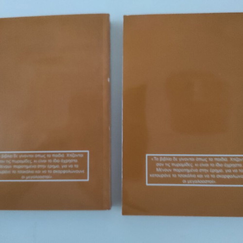 Aisthimatiki Agogi Volumes A & B new books by Gustave Flaubert