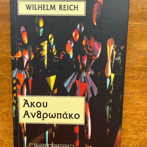 Book Akou Anthropako like new