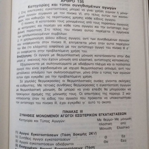 Electrical books used, set of 3 volumes