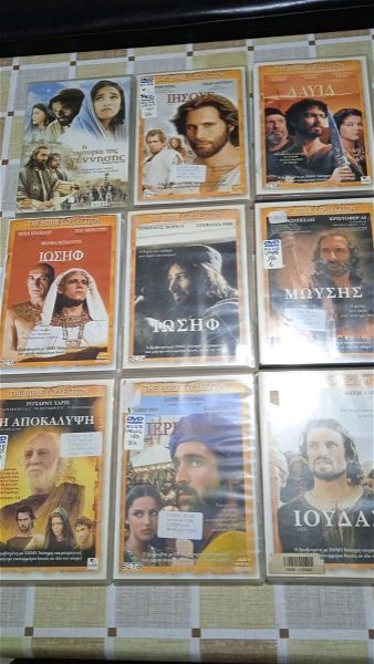  tenies DVD BIBLE COLLECTION
