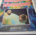Photointerpretation remote sensing used book