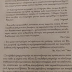 The Snow by Orhan Pamuk used, Greek edition