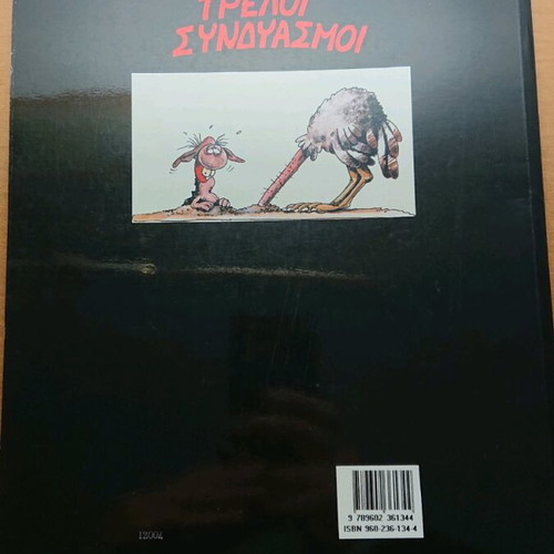 Arkas Treloi Syndyasmi comic like new