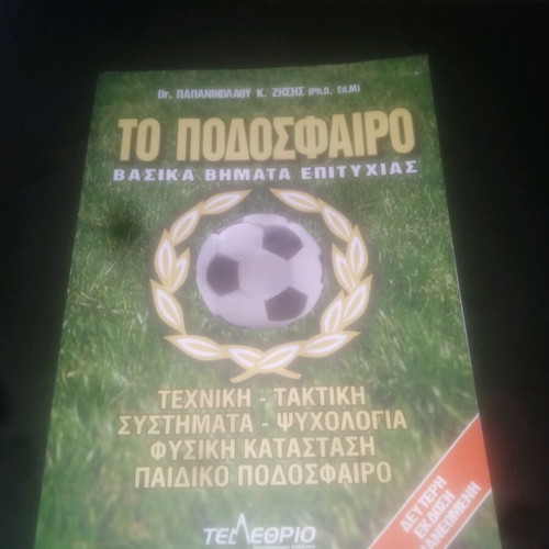 Football book unused