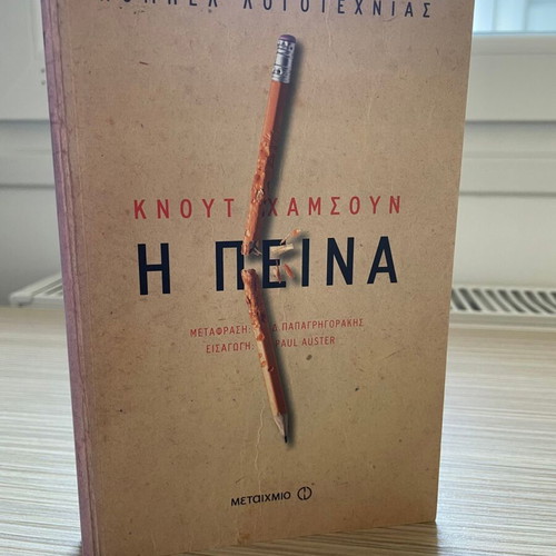 Book set new, 3 titles from Metaixmio editions