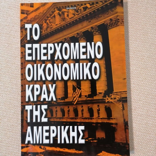 The Upcoming Economic Crash of America book like new, Greek