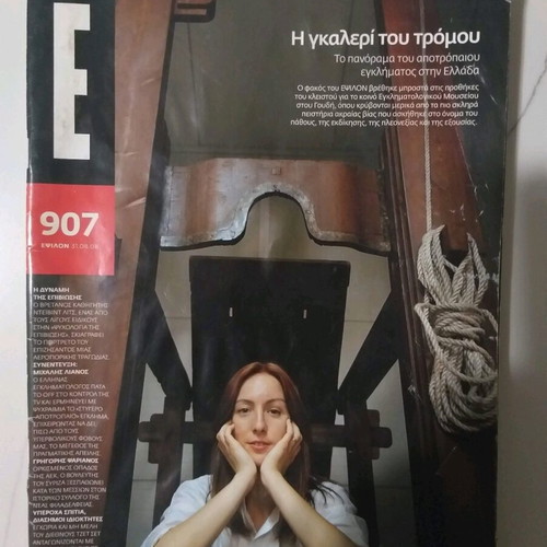 Epsilon Magazine Issue 907 31/8/2008 used