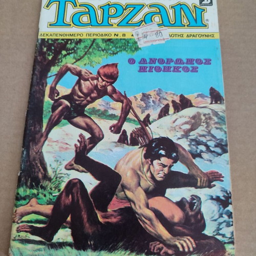 Burroughs Tarzan 8 biweekly used, small format