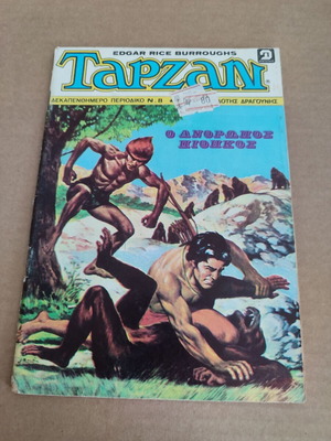 Burroughs Tarzan 8 biweekly used, small format