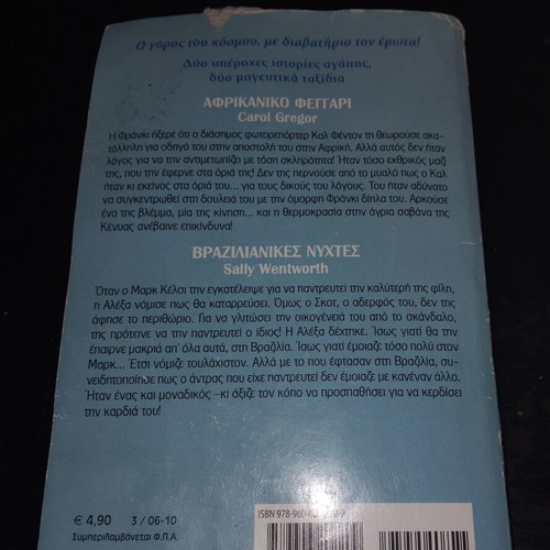 The Travels Around the World Kenya Brazil book by Carol Gregor and Sally Wentworth, Arlekin
