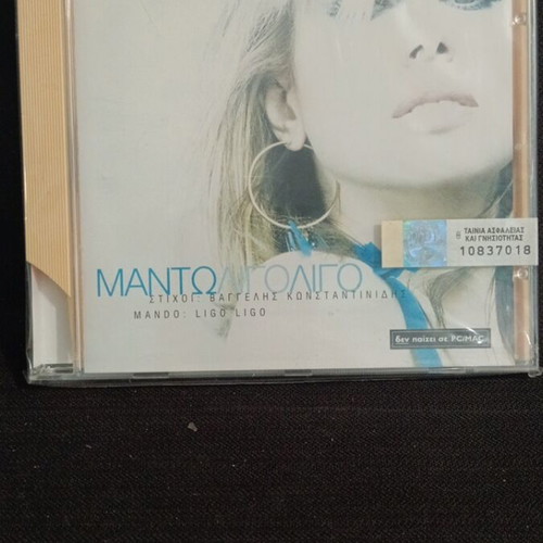 Mando Ligo Ligo CD new, pop