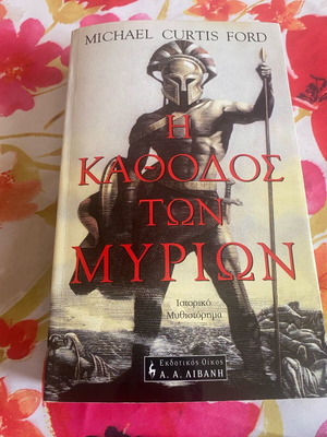 Historical novel The Descent of the Myriads like new