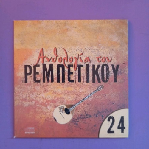 Anthology of rembetiko No24 in good condition