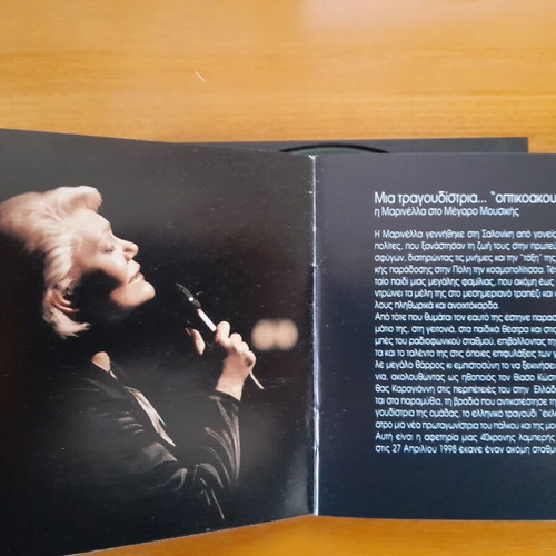 Double CD Marinella Tragouda kai Thymatai used, laiko