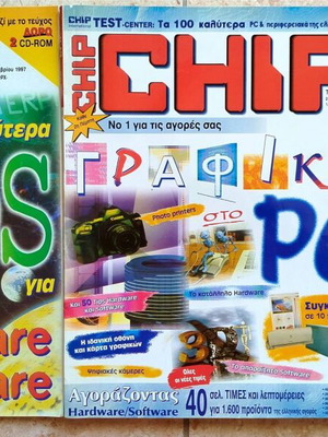 Chip magazine collection like new, 3 issues 1997-1998