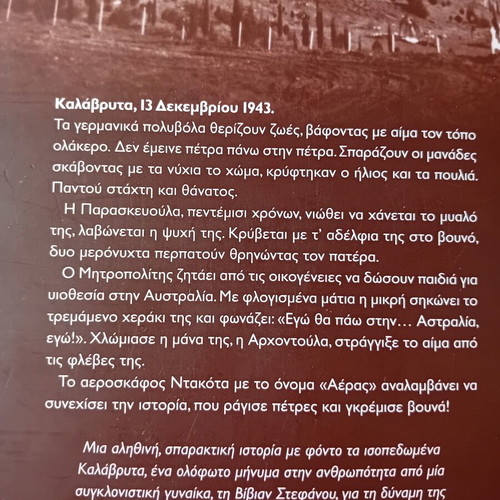 The Girl of the Ashes by Menios Sakellaropoulos like new, Greek