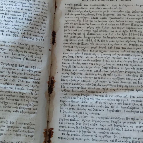 Judicial Practice on Commercial Law of Greece used, Karatzas Neok 1872