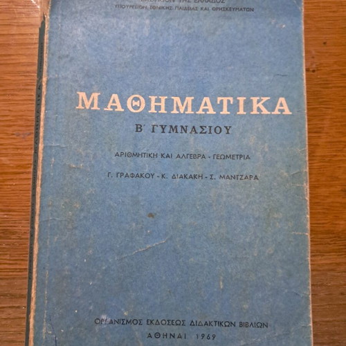 Mathematics B Gymnasio used 1969