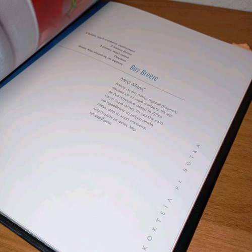 Cocktail book Fytraki like new