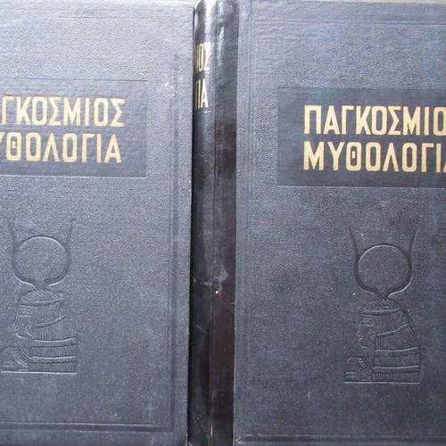 Felix Guirand World Mythology 2 volumes hardcover like new