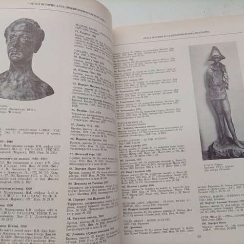 Rare Collectible Book "Дары Эрмитажу" 1989 Hermitage Museum Catalog like new