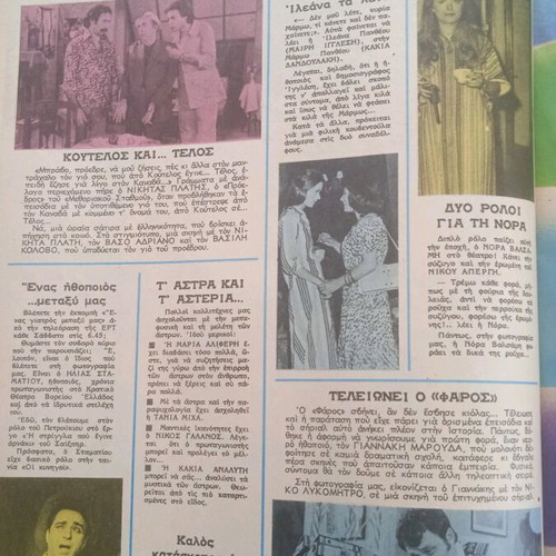 Romantso magazine used condition