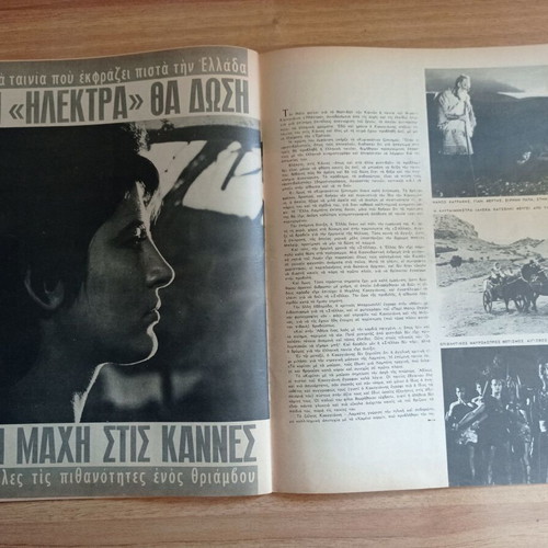 Eikones magazine April 20 1962 used, Athos Pantokratoros cover