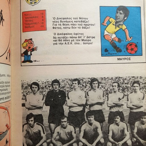 Dikaios T 14 comic used with colorful teams album