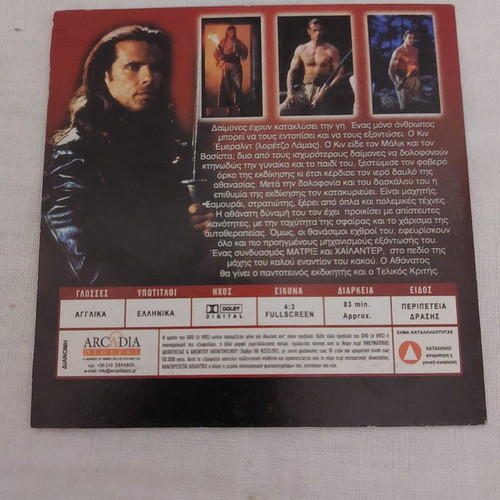 DVD O Athanatos new with subtitles
