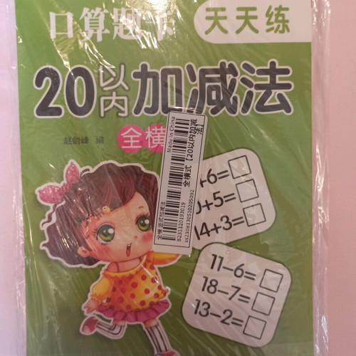 Mathematics training notebooks new, pack of 4