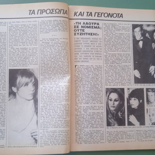 Fantazio magazine used, good condition