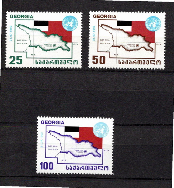 Γεωργία 1993 The First Anniversary of Admission to UN SET MNH    κομπλε σετ ασφραγιστο λουξ